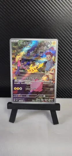 Pikachu AR 173/165 151 Pokemon Japanese Card Game SV2a Scarlet Violet NM Japan - Image 1