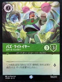 BUZZ LIGHTYEAR 211/204 JA-12 WILDS UNKNOWN EPIC DISNEY LORCANA JAPANESE CARD - Image 1