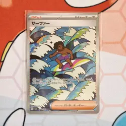 Surfer 249/193 MEGA Dream ex Japanese Pokemon holo - Image 1