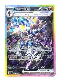 Ceruledge ex 203/187 SAR - Terastal Festival [sv8a T] [Thai] Pokemon TCG - Image 1