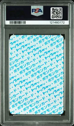 1997 POKEMON JAPANESE TOPSUN BLUE BACK CHARMANDER PSA 8 - Image 2