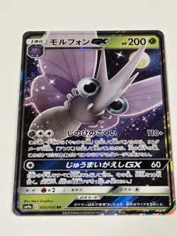 VENOMOTH GX 002/055 DOUBLE RARE NIGHT UNISON POKEMON JAPANESE NM - Image 2