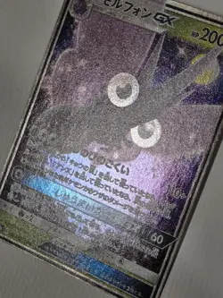 VENOMOTH GX 002/055 DOUBLE RARE NIGHT UNISON POKEMON JAPANESE NM - Image 3