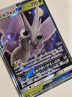 VENOMOTH GX 002/055 DOUBLE RARE NIGHT UNISON POKEMON JAPANESE NM - Image 4