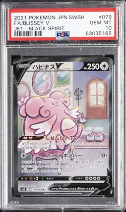 2021 POKEMON JAPANESE SWORD & SHIELD JET-BLACK SPIRIT FULL ART/BLISSEY V PSA 10 - Image 1