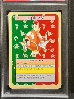 MAGIKARP #129 GREEN BACK 1997 POKEMON JAPANESE TOPSUN PSA 7 - Image 2