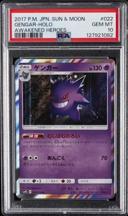 2017 POKEMON JAPANESE SUN & MOON AWAKENED HEROES #022 GENGAR-HOLO PSA 10 - Image 1