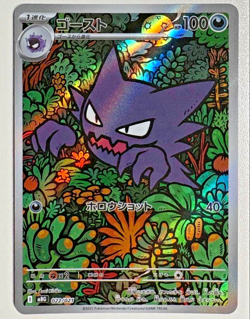 Haunter AR 022/021 MBG Starter Set MEGA Gengar ex Pokemon Card Japanese - Image 1