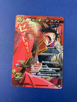 One Piece Miracle Battle Carddass Monkey ・Ｄ・Luffy Promo OP-54 F/S - Image 2