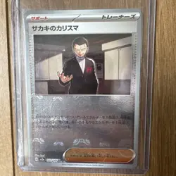 Pokemon 151 sv2a Giovanni’s Charisma 162/165 Masterball Japanese - Image 1