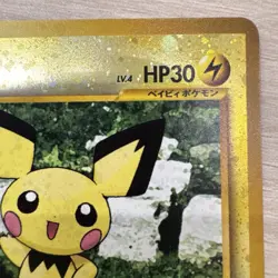 Pichu Neo Premium File 2 Holo Japanese Pokemon - Image 4