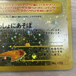 Pichu Neo Premium File 2 Holo Japanese Pokemon - Image 5