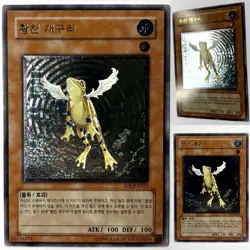 Yu-Gi-Oh! Treeborn Frog - Korean - Shadow of Infinity - SOI-EN025 - Ultimate NM - Image 1