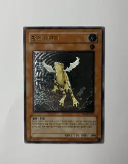 Yu-Gi-Oh! Treeborn Frog - Korean - Shadow of Infinity - SOI-EN025 - Ultimate NM - Image 2