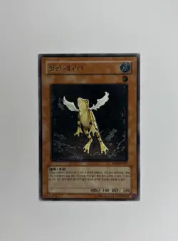 Yu-Gi-Oh! Treeborn Frog - Korean - Shadow of Infinity - SOI-EN025 - Ultimate NM - Image 3