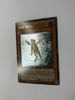 Yu-Gi-Oh! Treeborn Frog - Korean - Shadow of Infinity - SOI-EN025 - Ultimate NM - Image 4