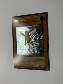 Yu-Gi-Oh! Treeborn Frog - Korean - Shadow of Infinity - SOI-EN025 - Ultimate NM - Image 5