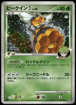 Vespiquen 003/018 1st ED Pt Gallade Half Deck Japanese Pokemon Card Damaged-1 - Image 1