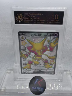 RPA 10 Alakazam ex 326/190 SSR Shiny Tre asure ex sv4a Pokemon Card Japanese - Image 1