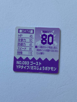 Haunter 093 Pocket Monster GB Pokemon Mini Card No 093 Nintendo Japanese 1" - Image 2