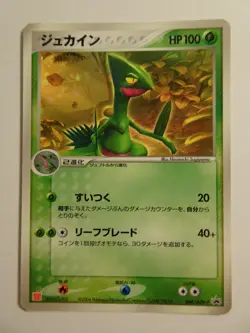 Pokemon Card / Carte Sceptile Promo 046/ADV-P - - Image 1