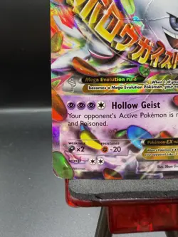 Pokemon TCG M (Mega) Gengar EX XY Promo Black Star Ultra Rare Card XY166 DMG - Image 5