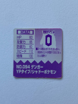 Gengar 094 Pocket Monster GB Pokemon Mini Card No 094 Nintendo Japanese 1" - Image 2