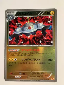 Pokemon Carte / Card Magnezone Holo 040/131 CP4 ( Premium Champion Pack ) - Image 1