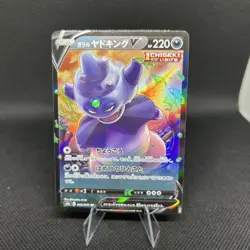 Pokemon Card Galarian Slowking V 258/414 SI Japanese NM - Image 1
