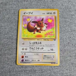 Japanese Eevee No. 133 Jungle Set Pocket Monsters Old Back Pokemon Card WOTC TCG - Image 1