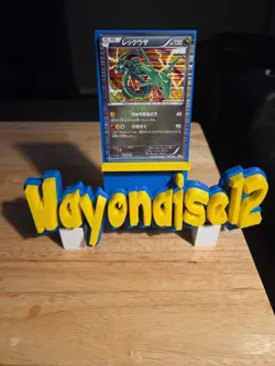 Rayquaza 011/020 Dragon Selection 1st. Ed. Jap. Holo Pokemon Card 2012 - Image 1