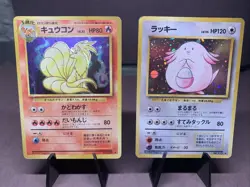 Pokemon TCG Japanese Base Set Rare Holo Lot of 2 Cards - Ninetales & Chansey HP - Image 1