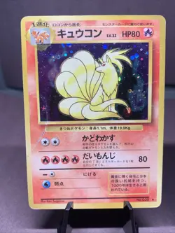 Pokemon TCG Japanese Base Set Rare Holo Lot of 2 Cards - Ninetales & Chansey HP - Image 2