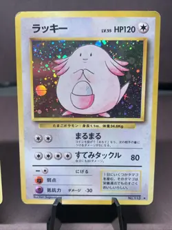 Pokemon TCG Japanese Base Set Rare Holo Lot of 2 Cards - Ninetales & Chansey HP - Image 3