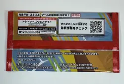 Pokemon Card Pikachu 020/M-P 2025 McDonald's Promo Pack Sealed NM Japan - Image 2
