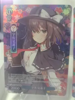 Usami Renko Maribel Hearn Hifuu S130-P18S PR Weiss Touhou Foil Promo Card Set - Image 2