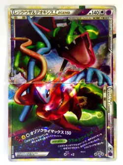 Rayquaza & Deoxys LEGEND 074/080 075/080 L2 Japanese Pokemon Cards Holo TCG - Image 1
