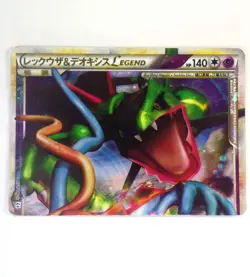 Rayquaza & Deoxys LEGEND 074/080 075/080 L2 Japanese Pokemon Cards Holo TCG - Image 4