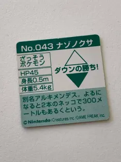Oddish 043 Holo Pokemon GB Pocket Card Mini (1 inch) Japanese Good Condition - Image 2