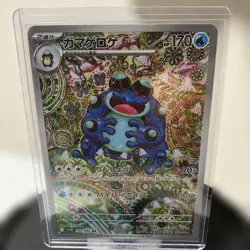 With tracking Seismitoad AR 109/086 SV11B Black Bolt Pokemon Card Scarlet&Violet - Image 1