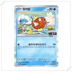⭐Magikarp Promo⭐ Pokemon Korea Mega Festa 2026 Magikarp Promo Card 040/M-P - Image 2