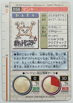 Mankey 056 Pokemon Card Carddass 1996 GREEN BANDAI Nintendo Japanese Japan - Image 2