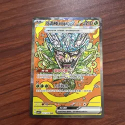 Pokemon TCG Teal Mask Ogerpon 222/208 CSV9.5C Chinese Terastal Gathering - Image 1
