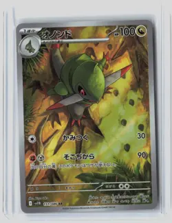 Fraxure 151/086 Art Rare SV11B: Black Bolt Pokemon Japanese Holo Near Mint - Image 1