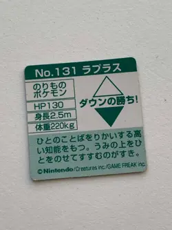 Lapras 131 Holo Pokemon GB Pocket Card Mini (1 inch) Japanese Good Condition - Image 2