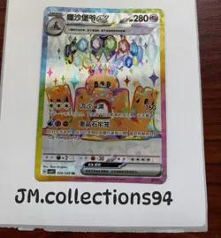 Pokemon TCG Palossand ex 224/208 SCV9C SR Full Art Holo Chinese - Image 1