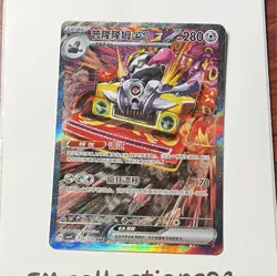 Pokemon TCG Revavroom ex 155/129 Special Art Rare Holo Full Art Chinese CSV4C - Image 1