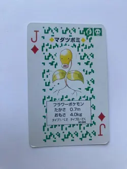 Bellsprout Jack of Diamonds 1996 Pokemon Poker No.069 Venusaur Deck Playing Card - Image 1