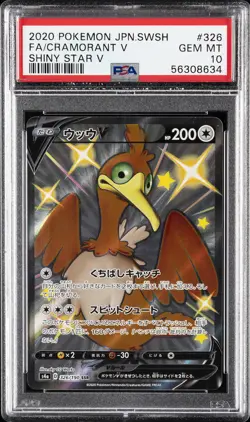 2020 POKEMON JAPANESE SWORD & SHIELD SHINY STAR V FULL ART/CRAMORANT V PSA 10 - Image 1