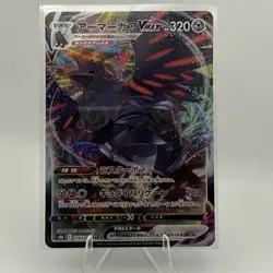 Corviknight VMAX Pokemon Climax 116/184 Ultra Rare Full Art s8b JP NM Mochizuki - Image 1